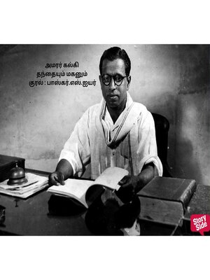 cover image of Thandhayum Maganum